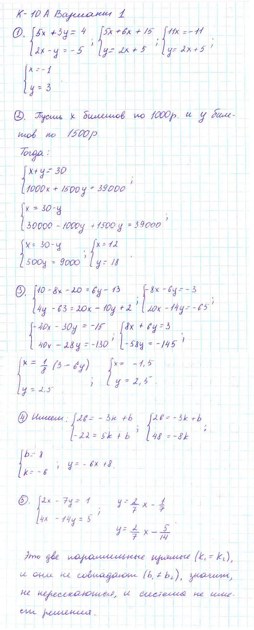 ГДЗ по алгебре 7 класс - Дидактические материалы. Контрольные работы, K ...
